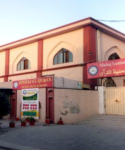 Institute of Tehfeez (MIQT)