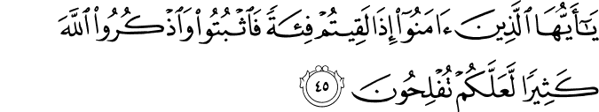 Minhaj Welfare France